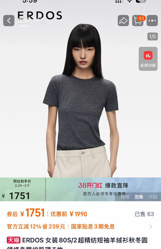 鄂尔多斯同款80支极细真丝羊毛精纺超薄短袖针织衫030505 商品图1