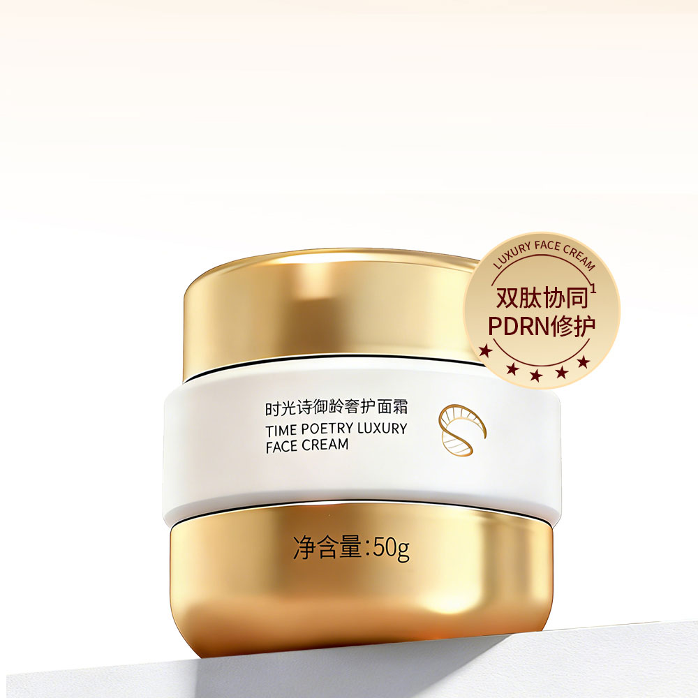 时光诗御龄奢护面霜（含PDRN抗皱修复）50g