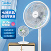美的SAF30AC电风扇家用落地扇台立两用7叶机械式电扇简约新款宿舍 商品缩略图0