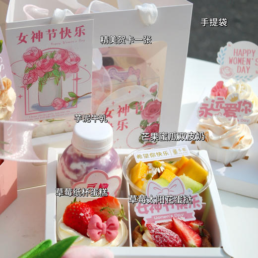 【38女神节蛋糕】四拼下午茶甜品礼盒 商品图0