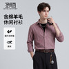 【含棉】圣得西条纹男士长袖衬衫2026新款春季商务风简约时尚上衣 商品缩略图0