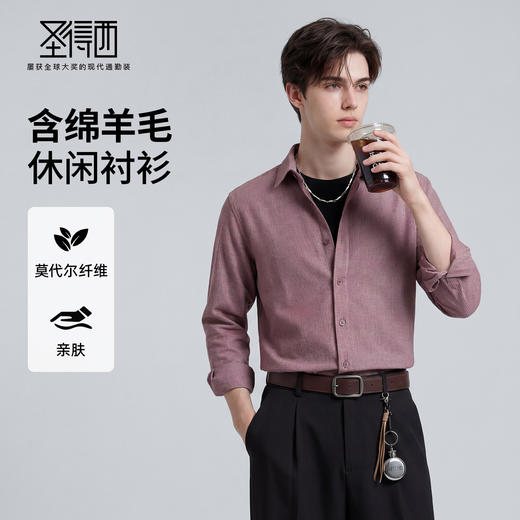 【含棉】圣得西条纹男士长袖衬衫2026新款春季商务风简约时尚上衣 商品图0