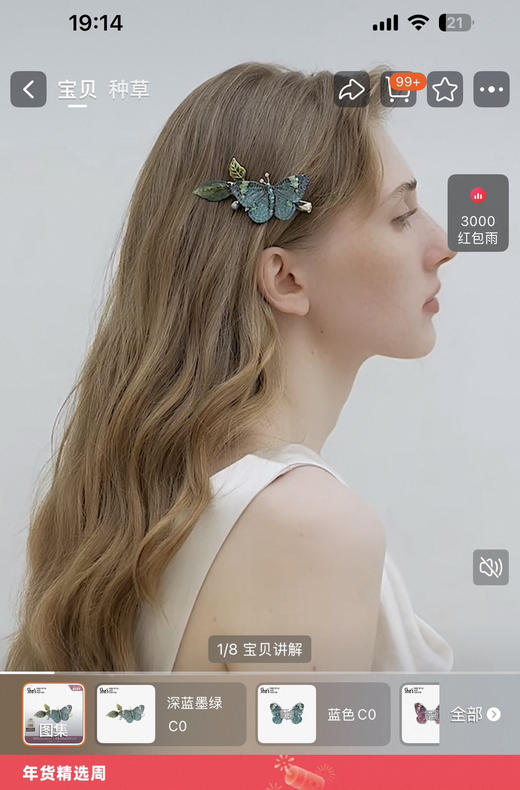 shes蝴蝶🦋同系列边夹发夹030602 商品图9