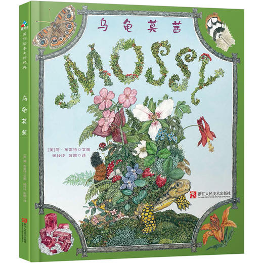 简布雷特大师经典绘本套装10本【CD团购】 商品图7