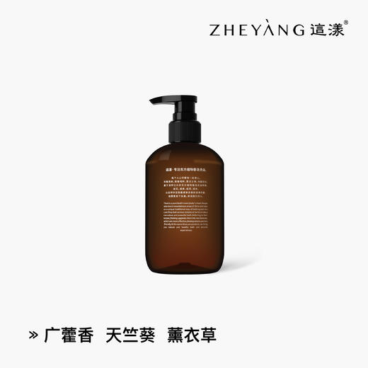 “这漾”山野洗发水&沐浴系列 商品图7