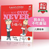 【0-3岁英文绘本】英文原版 Charlie and Lola I Will Not Ever Never Eat A Tomato 我永远不吃番茄 商品缩略图0