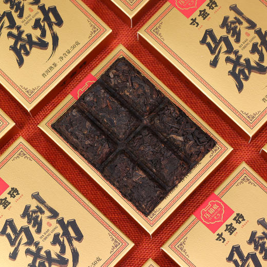 压箱底寸金砖 马到成功 2020年普洱熟茶 巧克力茶砖 茶叶礼盒 300克/50克*6片/盒 商品图4