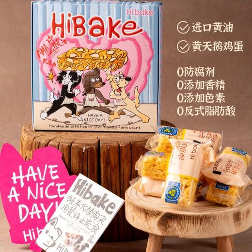 HiBake黄油沙琪玛（150克） 商品图0