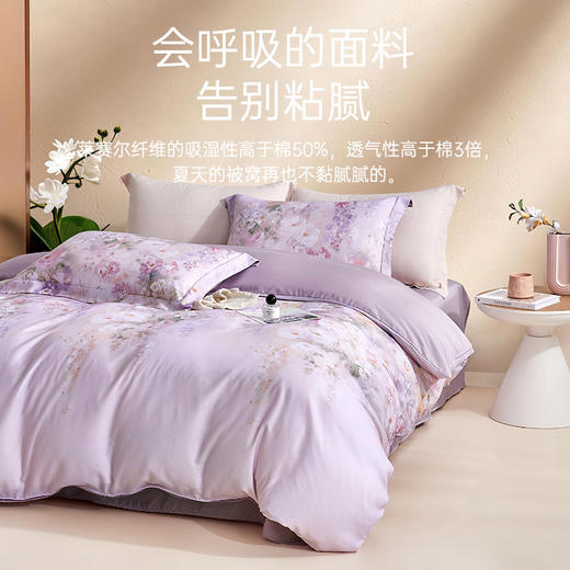 天丝莱赛尔印花四件套(花间捕梦) 商品图4