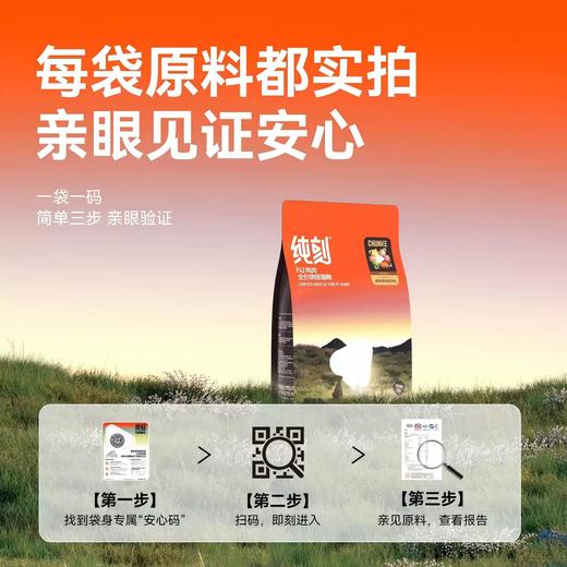 纯刻全价低温烘焙粮P42/M55 猫龄2月+ 送试吃装 商品图4