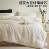 日式无印双小奶豆被子良品纯色春秋被大豆被秋冬被芯提花柔软双人 商品缩略图2