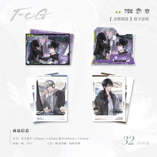 【预售】七尚文化《FOG》第三期 系列周边     7月发货 商品图9
