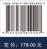 高超声速边界层转捩理论与控制 商品缩略图4