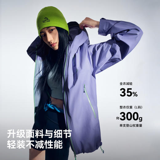 【雪壳LT】伯希和硬壳冲锋衣春季新款CORDURA户外专业轻量登山服 商品图2