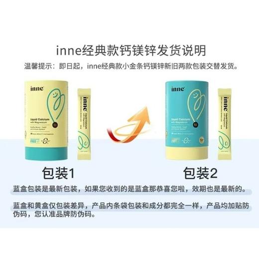 INNE小金条3代含k2维生素d3钙镁锌儿童液体钙条包装 30条/罐 草莓味 商品图5