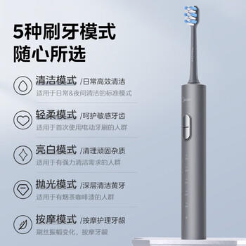 美的（Midea）电动牙刷S1PX星空灰成人/学生便携180天续航5种模式磁悬浮声波马达清洁男女情侣生日节日礼物推荐 /家用电器 /个护健康 /电动牙刷 商品图3
