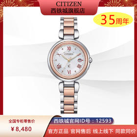 西铁城日本官方正品xC系列新款舒博钛光动能多局电波手表女ES9469-59A
