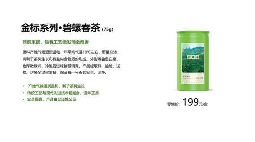 小罐茶2026年新茶明前特级碧螺春大罐 75g茶叶自己喝 商品图6