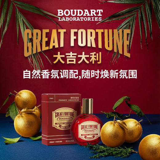 Boudart铂得 大吉大利香氛喷雾40ml 商品图1