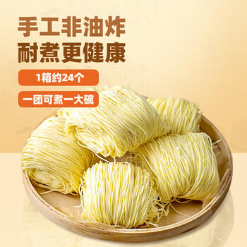 云山半福建线面250g面线龙须面福州福建特产细面条手工面线挂面 /粮油调味 /挂面 /风味挂面 商品图1