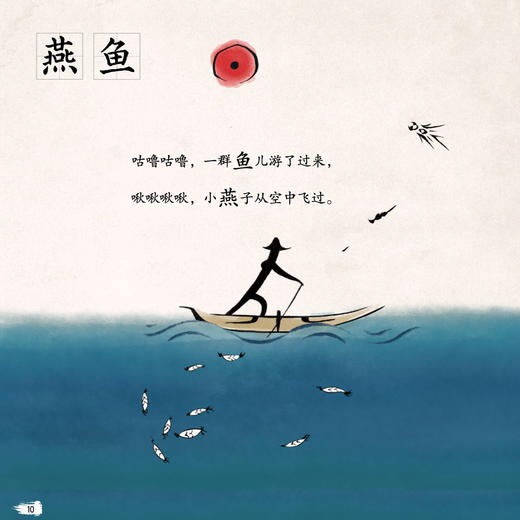 《三十六个字》 商品图11