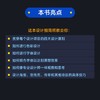 写给大家看的设计书 原书第4版10周年纪念版 设计素养入门审美提升设计四大原则平面设计教程书籍理论方法创作字体设计 商品缩略图2