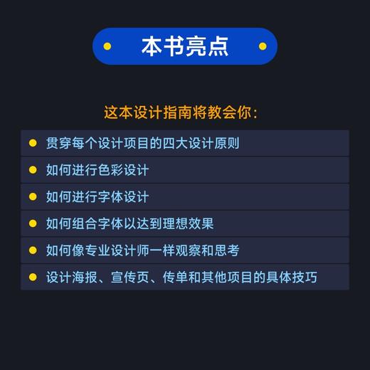 写给大家看的设计书 原书第4版10周年纪念版 设计素养入门审美提升设计四大原则平面设计教程书籍理论方法创作字体设计 商品图2
