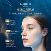 品牌直发 AURELIE REVE 欧伊黎 御颜汲润面膜50mL 潮汐面膜 商品缩略图3