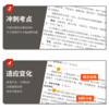 【考军士/警士】2026版《军考考前冲刺卷》解放军和武警（士官版） 商品缩略图2