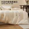 日式无印柔柔大豆被芯良品纯色柔软被子简约保暖大豆被a类无染 商品缩略图2
