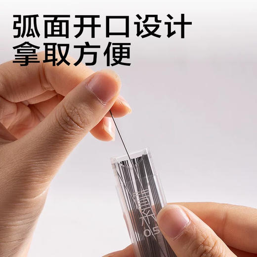 得力JX065自动铅芯/20根 商品图1