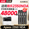 绘威2350NDA粉盒 适用 富士施乐 Xerox Apeos 2350NDA打印机专用硒鼓 2350NDA碳粉 2350NDA墨粉盒 商品缩略图3