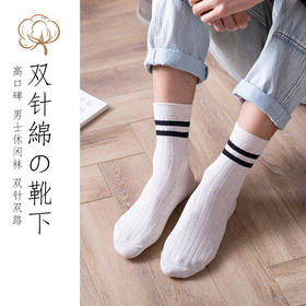 日式无印双线男款良品条纹男袜休闲棉袜秋冬中筒商务袜子双针简约