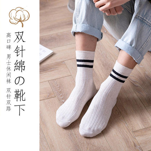 日式无印双线男款良品条纹男袜休闲棉袜秋冬中筒商务袜子双针简约 商品图0