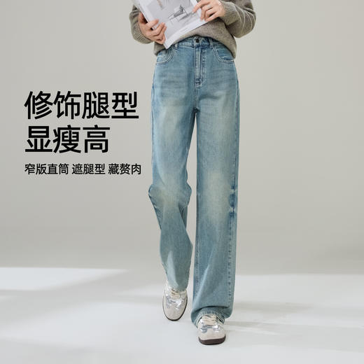 【春新品！莱赛尔棉-窄版-直筒】逸阳显瘦长腿裤窄版直筒牛仔裤5609 商品图2