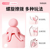 ROSELEX劳乐斯 八爪鱼揉胸器-粉色 商品缩略图3
