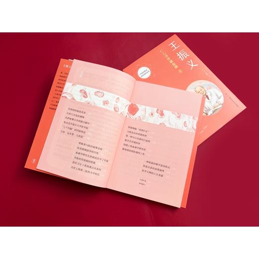 “共和国勋章”获得者的故事：王振义  仁心济世破血癌  致敬楷模、引领成长，做孩子成长路上的“点灯人”。“共和国勋章”获得者的故事系列丛书入选“十四五”国家重点出版物出版规划、2025年度国家出版基金 商品图2