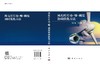 风电叶片功-噪-刚度协同优化方法 商品缩略图3