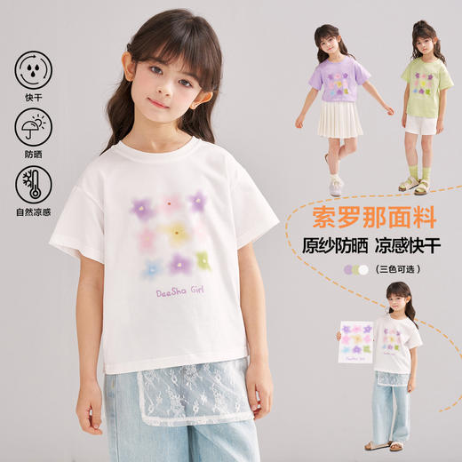 笛莎/Deesha 【松饼熊】2026年夏季新款女童索罗那原纱防晒短袖T恤 商品图0