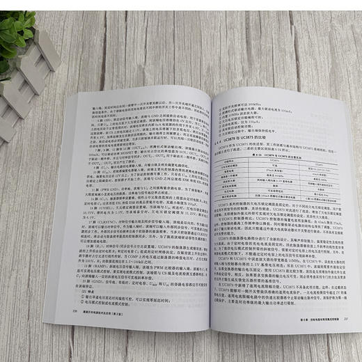 高频开关电源技术及应用 第2版 商品图4