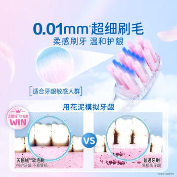 佳洁士小宽头超细软毛天鹅绒护龈牙刷樱花粉*2静谧蓝*2新旧包装颜色随机 /个人护理 /口腔护理 /牙刷 商品图1