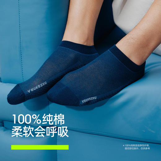 【网眼肌理底】有棵树纯棉透气袜子抗菌消臭男士短袜5双装-O2105 商品图1
