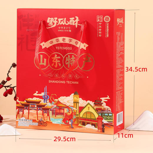 野风酥正宗山东特产土特产字号泰安泰山特产小吃零食礼品送人伴手礼 商品图1
