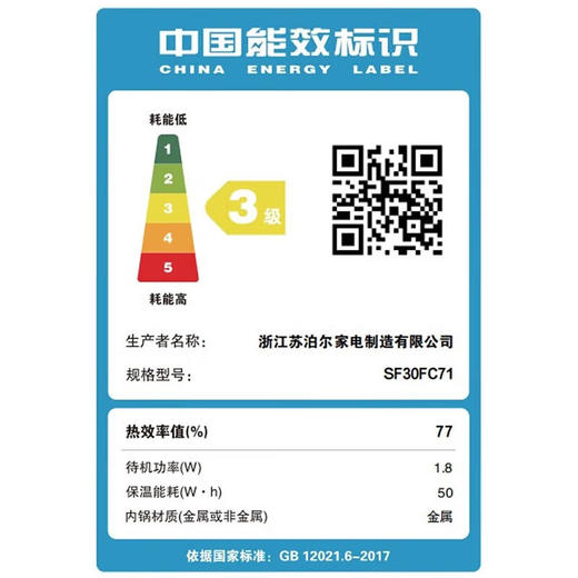 苏泊尔电饭煲蓝钻不粘内胆3L深星蓝 SF30FC71 商品图7