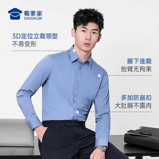 【定海针莫代尔免烫通勤长袖/短袖衬衫】商务抗皱免烫衬衫男士0感透气休闲衬衣CZ601/CZ604 商品图13