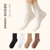 日式无印无骨袜子女中筒袜良品纯色棉袜手工缝头秋季长袜堆堆四季 商品缩略图0