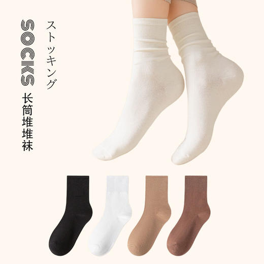 日式无印无骨袜子女中筒袜良品纯色棉袜手工缝头秋季长袜堆堆四季 商品图0