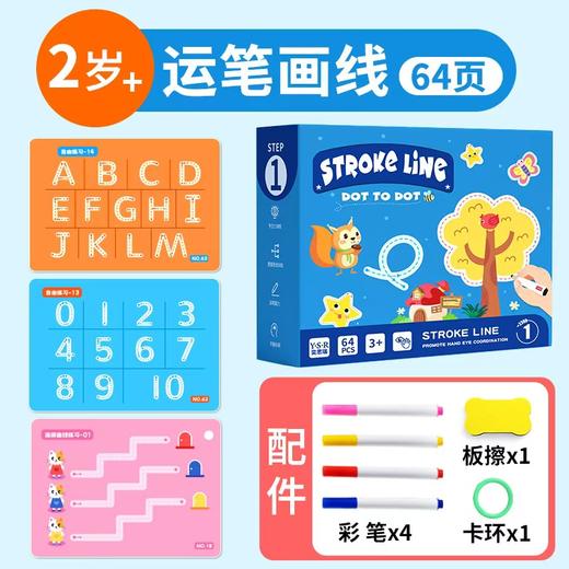 控笔训练本 小学儿童幼儿园可擦运笔专注力训练趣味玩具逻辑思维益智早教  商品图5