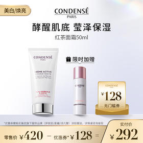 巴黎·珂蒂丝保湿控油水润平衡保湿面霜50ML敏感肌可用（限时加赠-瑰蜜水50ml*1）
