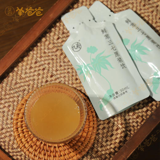 新品【鲜萃三七原浆饮】几养|精纯原浆 直接喝的鲜三七 开袋即饮 口感醇厚微苦 商品图8